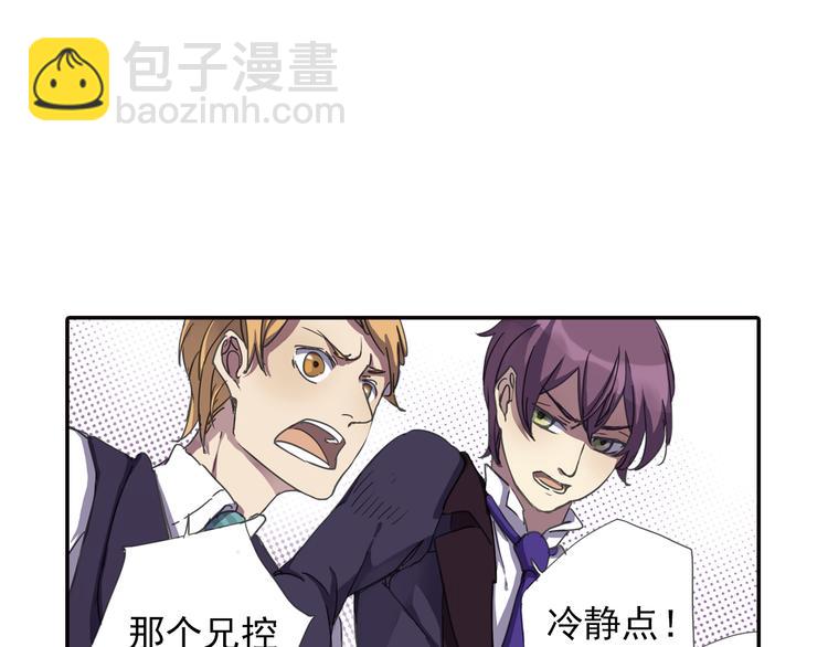《蔷薇小塔》第7话 兄控妹妹大闹咖啡店！ 第40页