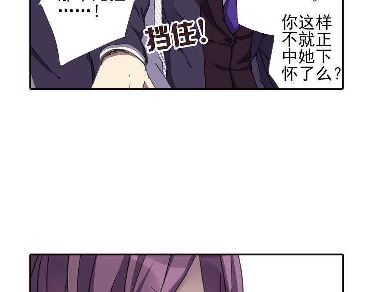 《蔷薇小塔》第7话 兄控妹妹大闹咖啡店！ 第41页