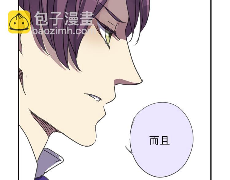 《蔷薇小塔》第7话 兄控妹妹大闹咖啡店！ 第42页