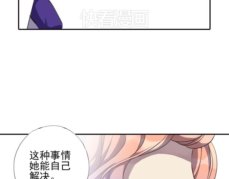 《蔷薇小塔》第7话 兄控妹妹大闹咖啡店！ 第43页