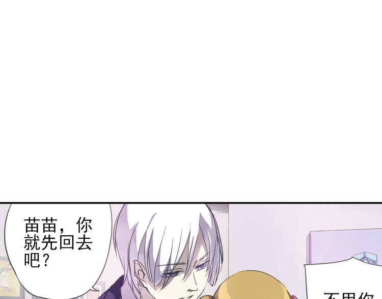 《蔷薇小塔》第7话 兄控妹妹大闹咖啡店！ 第49页