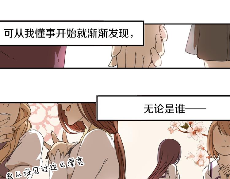 《蔷薇小塔》第7话 兄控妹妹大闹咖啡店！ 第5页