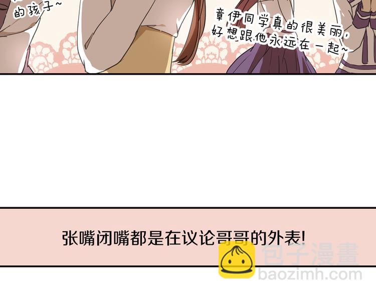 《蔷薇小塔》第7话 兄控妹妹大闹咖啡店！ 第6页