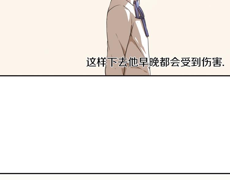 《蔷薇小塔》第7话 兄控妹妹大闹咖啡店！ 第8页