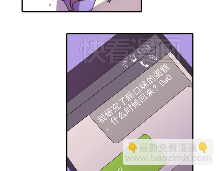 《蔷薇小塔》第4话 只要有你就够了 第12页