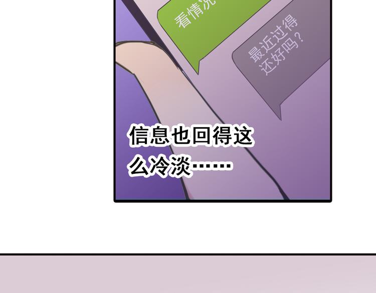《蔷薇小塔》第4话 只要有你就够了 第13页