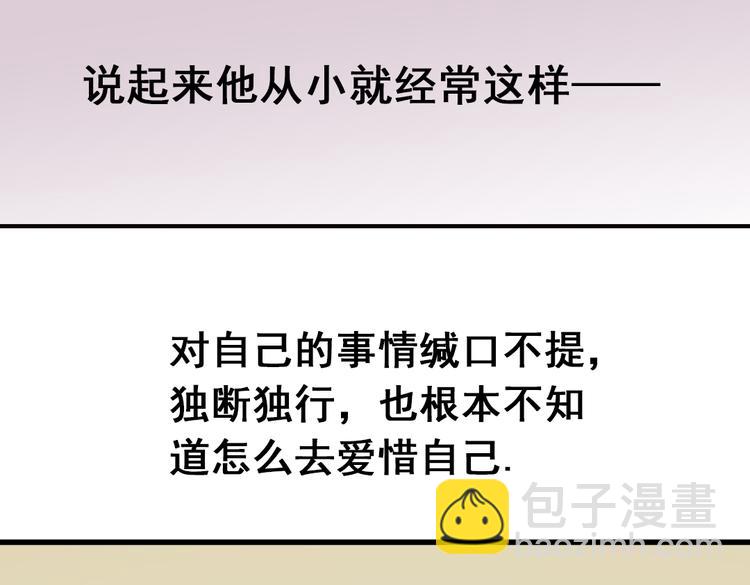 《蔷薇小塔》第4话 只要有你就够了 第14页