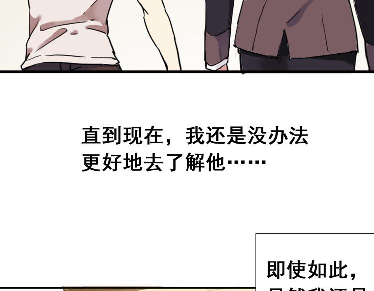 《蔷薇小塔》第4话 只要有你就够了 第16页