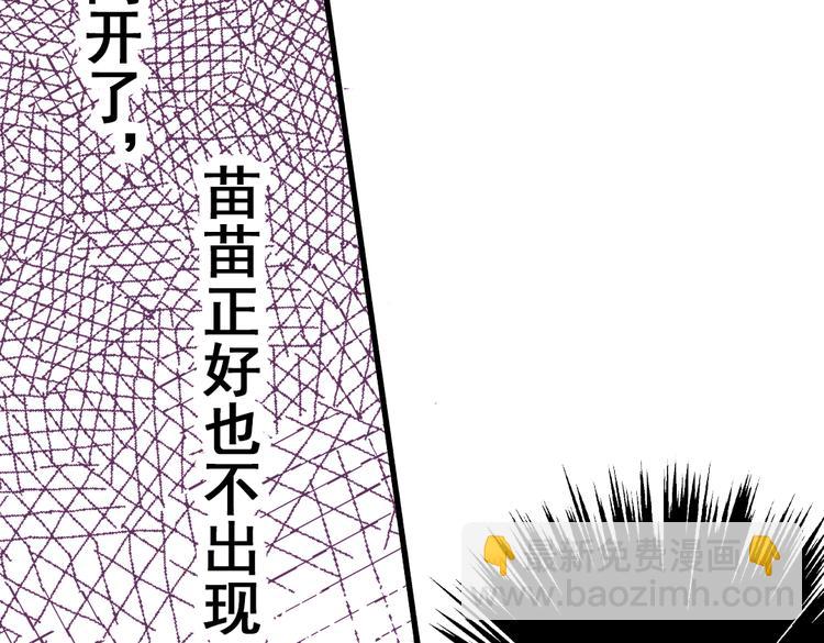 《蔷薇小塔》第4话 只要有你就够了 第25页