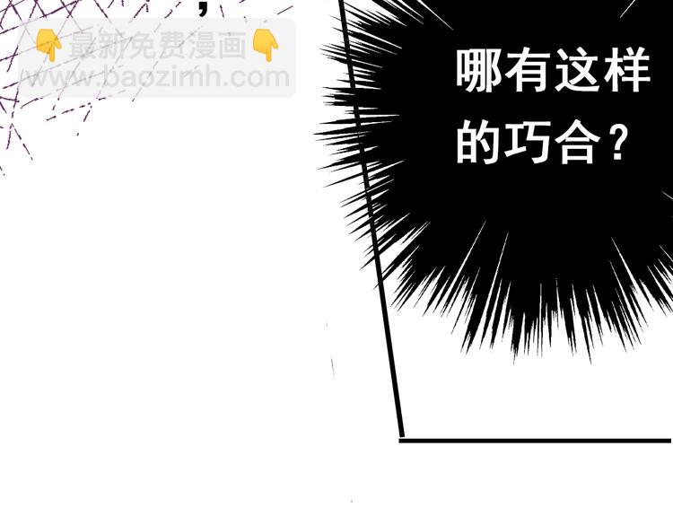 《蔷薇小塔》第4话 只要有你就够了 第26页