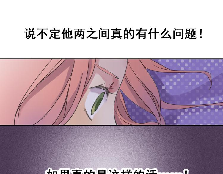 《蔷薇小塔》第4话 只要有你就够了 第27页