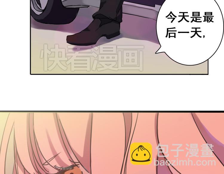 《蔷薇小塔》第4话 只要有你就够了 第43页
