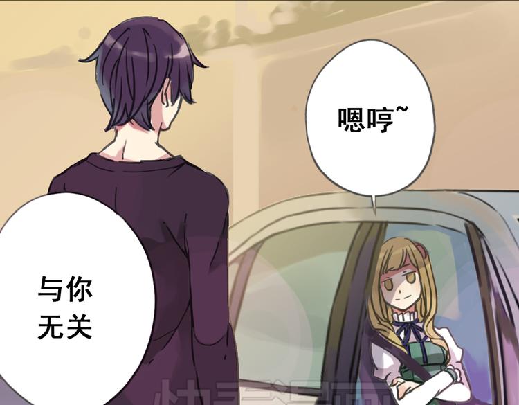 《蔷薇小塔》第4话 只要有你就够了 第50页