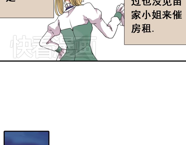 《蔷薇小塔》第4话 只要有你就够了 第6页