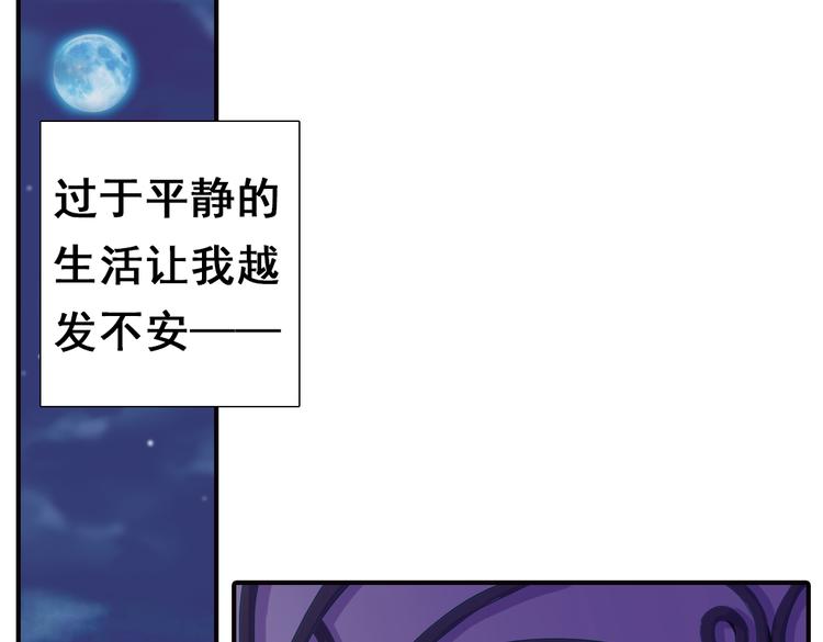 《蔷薇小塔》第4话 只要有你就够了 第7页
