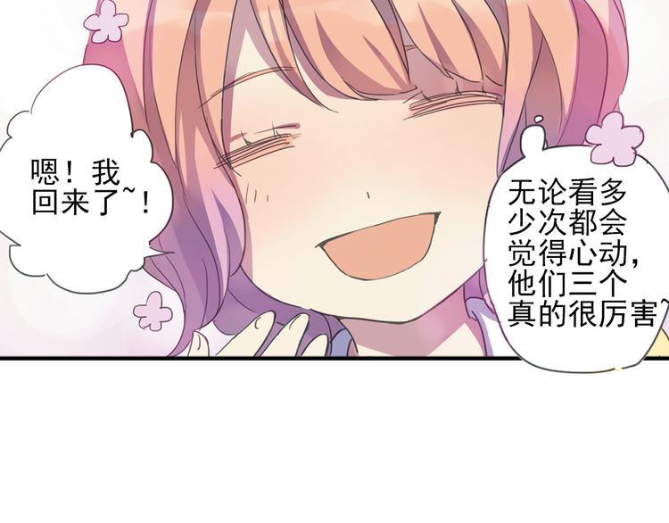 《蔷薇小塔》第5话 陌生美男加入咖啡店 第12页