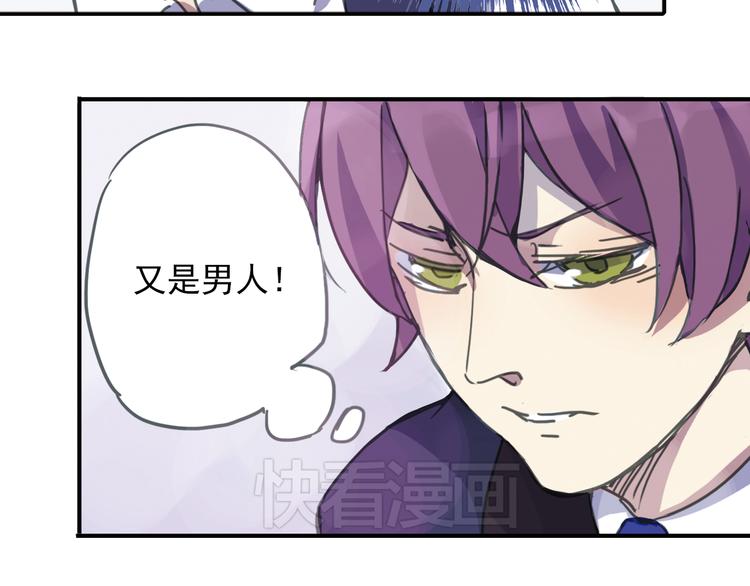《蔷薇小塔》第5话 陌生美男加入咖啡店 第30页