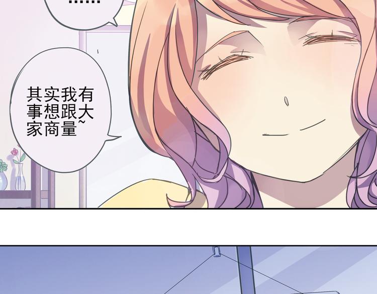 《蔷薇小塔》第5话 陌生美男加入咖啡店 第34页