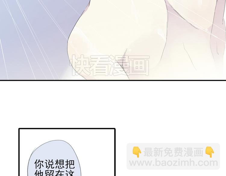 《蔷薇小塔》第5话 陌生美男加入咖啡店 第37页