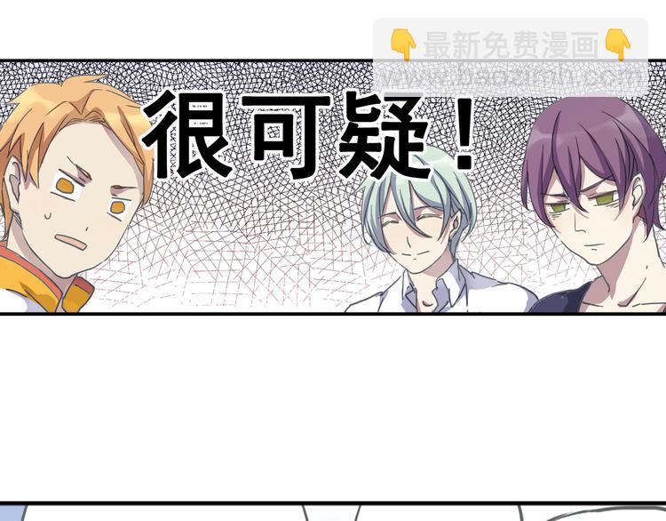 《蔷薇小塔》第5话 陌生美男加入咖啡店 第40页