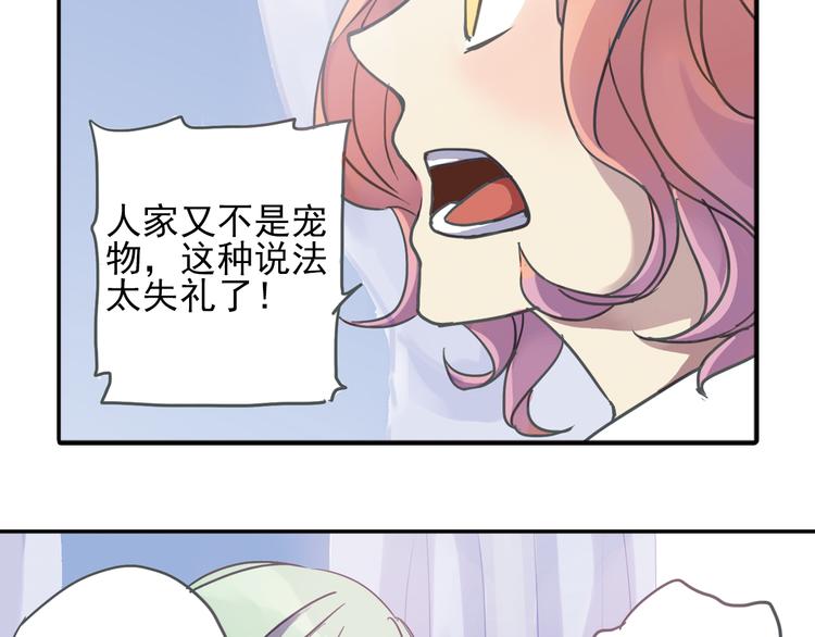 《蔷薇小塔》第5话 陌生美男加入咖啡店 第47页