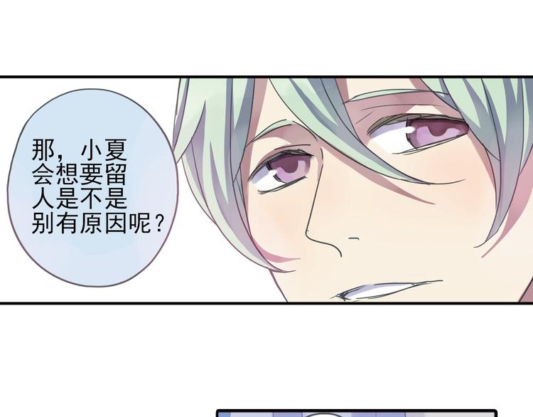 《蔷薇小塔》第5话 陌生美男加入咖啡店 第49页
