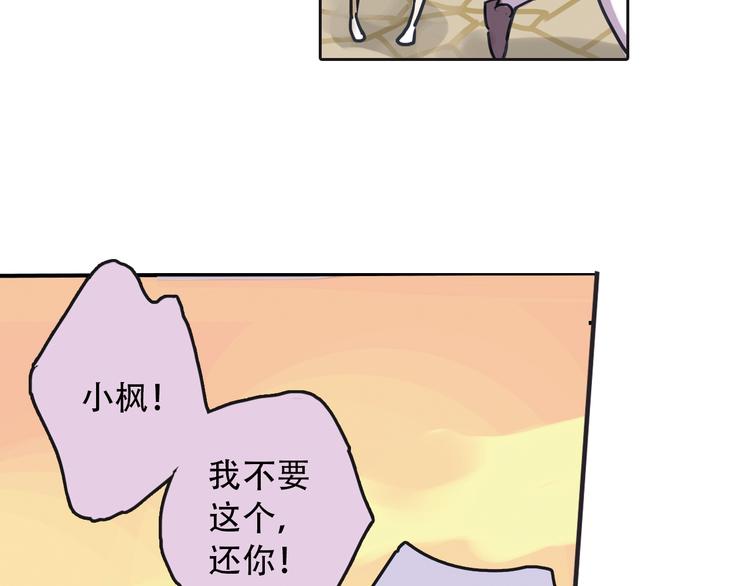 《蔷薇小塔》第3话 明明答应陪着我的！ 第11页