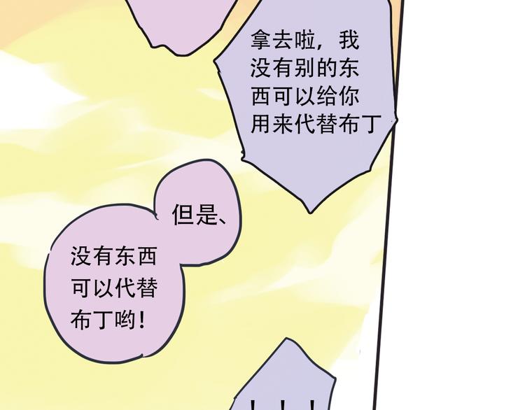 《蔷薇小塔》第3话 明明答应陪着我的！ 第12页