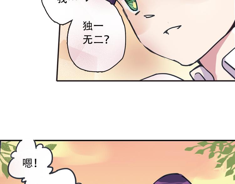 《蔷薇小塔》第3话 明明答应陪着我的！ 第18页