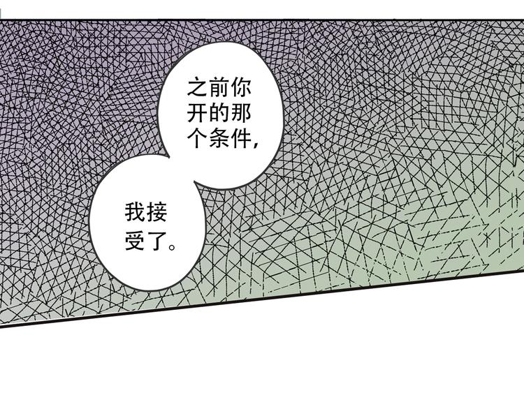 《蔷薇小塔》第3话 明明答应陪着我的！ 第27页