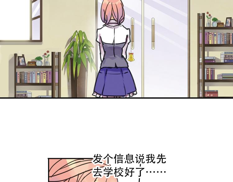 《蔷薇小塔》第3话 明明答应陪着我的！ 第32页