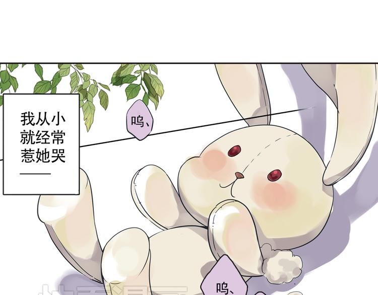 《蔷薇小塔》第3话 明明答应陪着我的！ 第3页