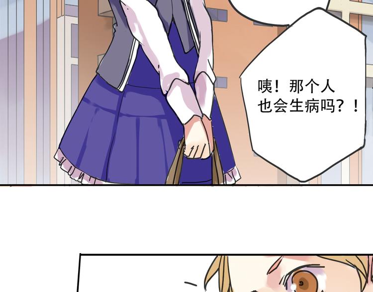 《蔷薇小塔》第3话 明明答应陪着我的！ 第40页