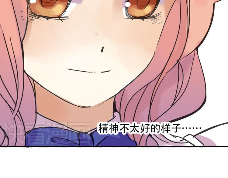 《蔷薇小塔》第3话 明明答应陪着我的！ 第42页