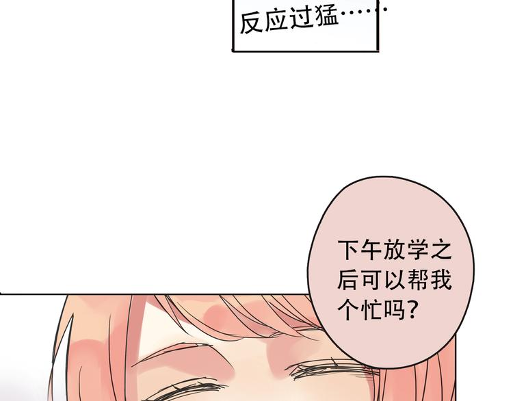 《蔷薇小塔》第3话 明明答应陪着我的！ 第45页