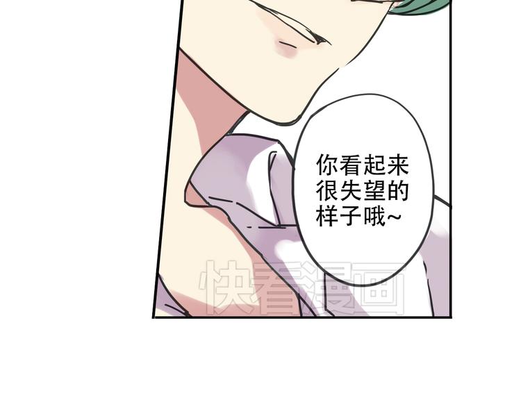 《蔷薇小塔》第3话 明明答应陪着我的！ 第49页