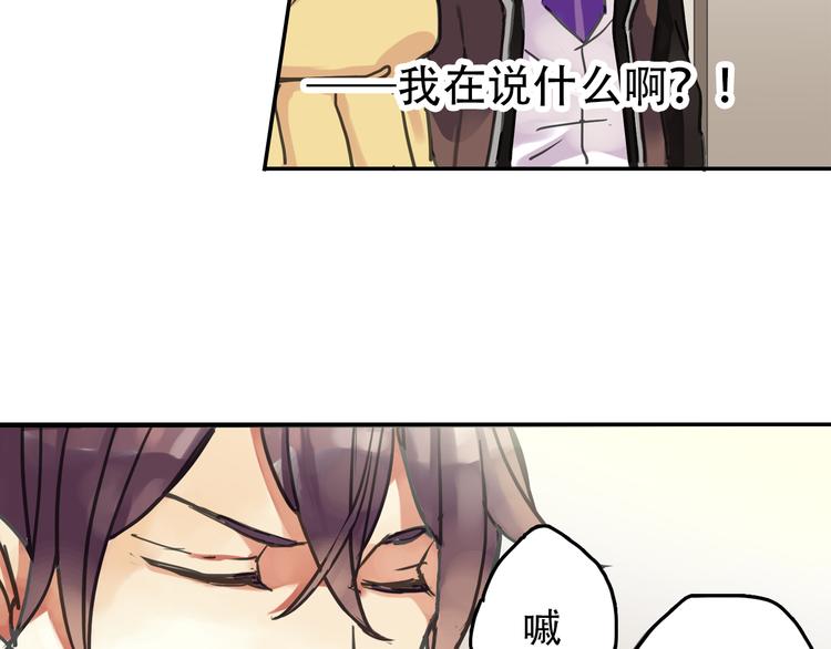 《蔷薇小塔》第2话 不想看你掉眼泪 第10页