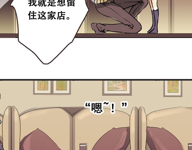 《蔷薇小塔》第2话 不想看你掉眼泪 第34页