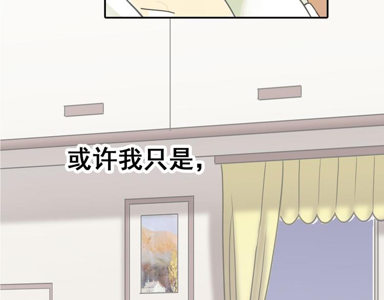 《蔷薇小塔》第2话 不想看你掉眼泪 第49页