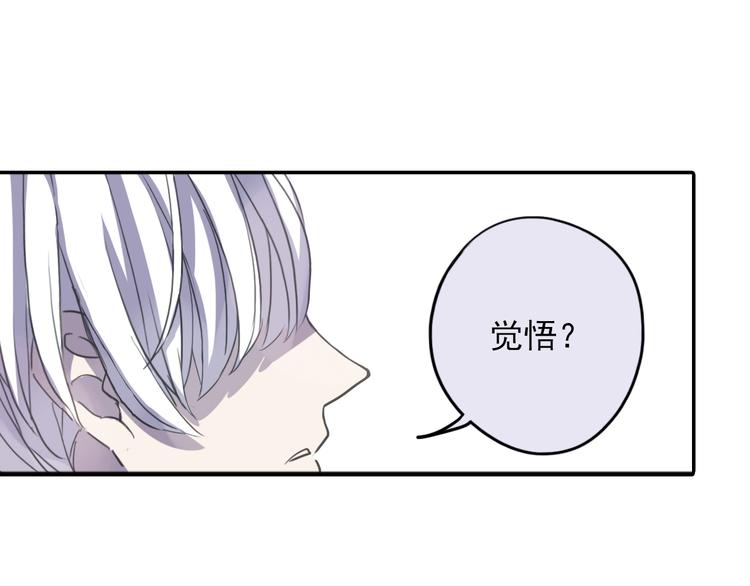 《蔷薇小塔》第6话 章的秘密！ 第19页