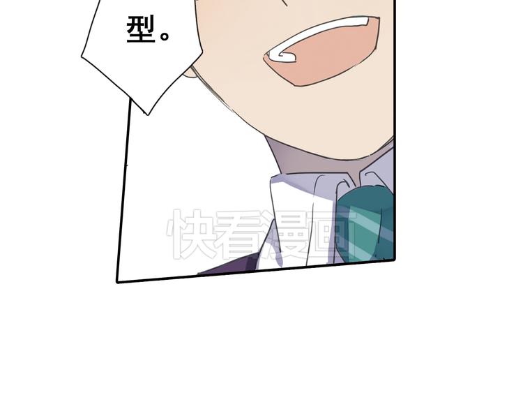 《蔷薇小塔》第6话 章的秘密！ 第24页