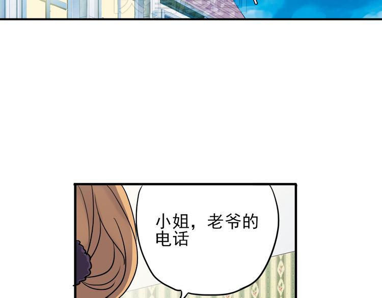 《蔷薇小塔》第6话 章的秘密！ 第2页