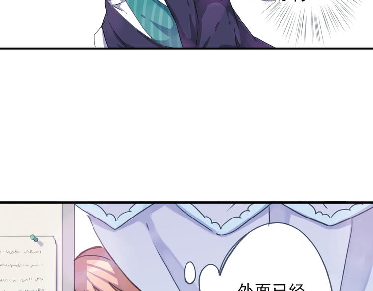 《蔷薇小塔》第6话 章的秘密！ 第33页