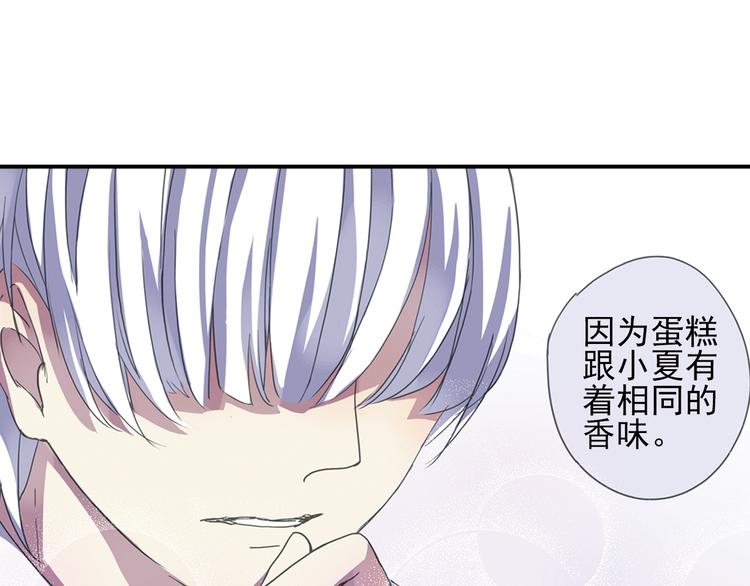《蔷薇小塔》第6话 章的秘密！ 第44页