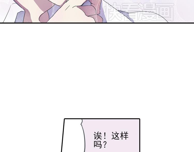 《蔷薇小塔》第6话 章的秘密！ 第45页