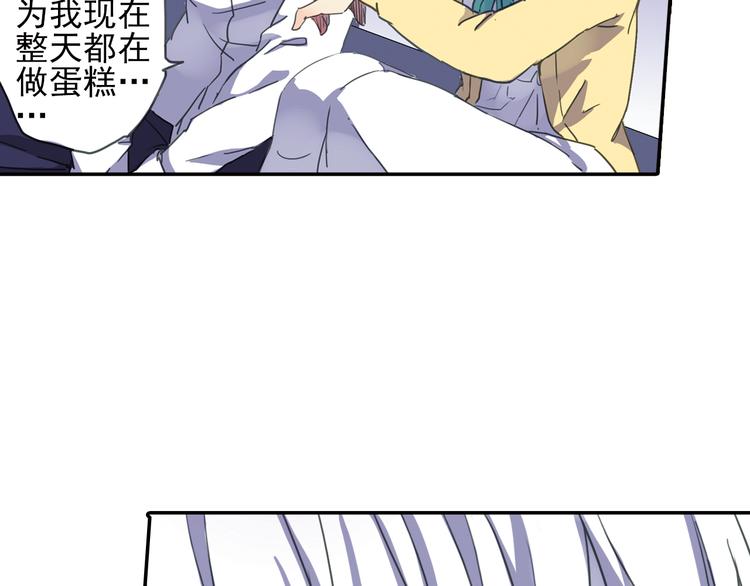 《蔷薇小塔》第6话 章的秘密！ 第49页