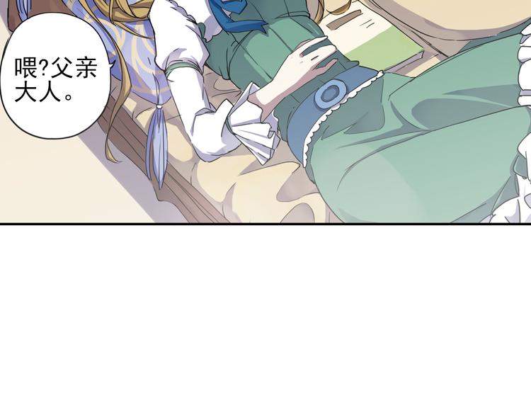 《蔷薇小塔》第6话 章的秘密！ 第5页
