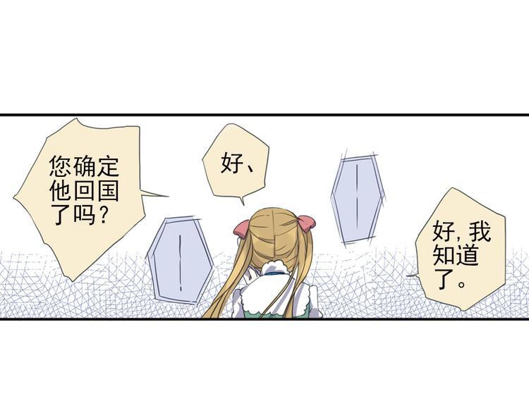 《蔷薇小塔》第6话 章的秘密！ 第7页