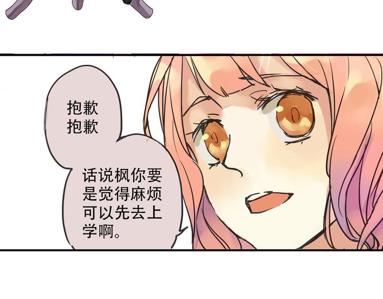 《蔷薇小塔》第1话 收回咖啡店！？ 第15页