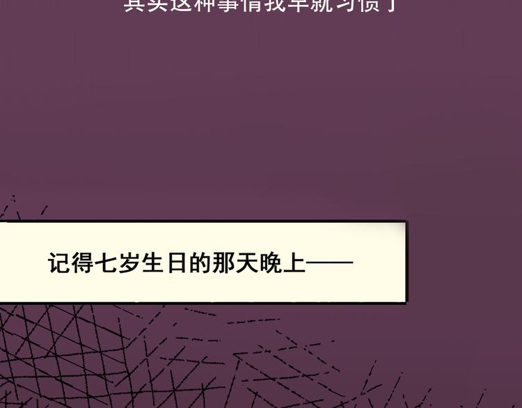 《蔷薇小塔》第1话 收回咖啡店！？ 第17页